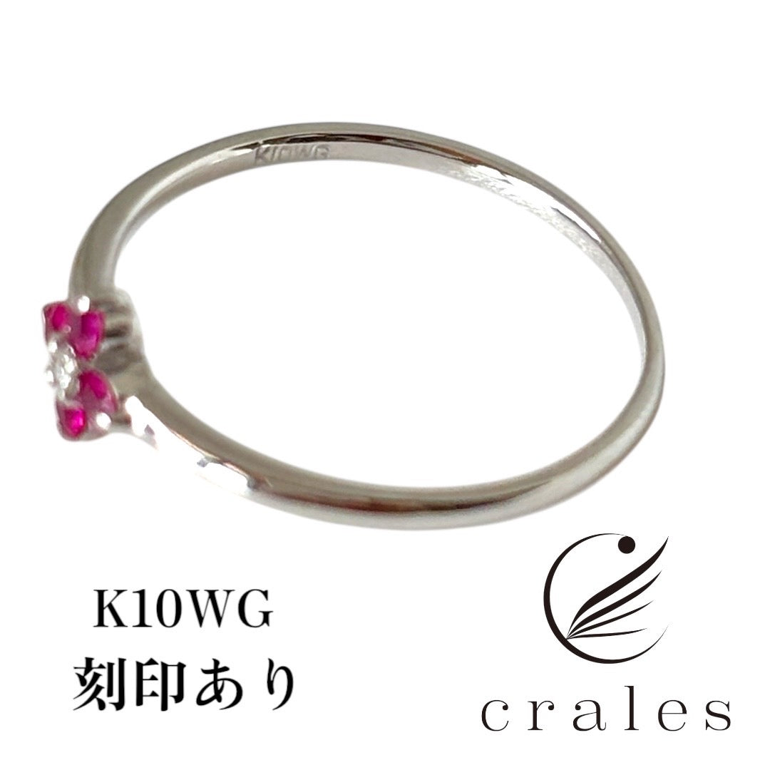 フラワーリング ルビー・ダイヤモンド K10WG(10金ホワイトゴールド)