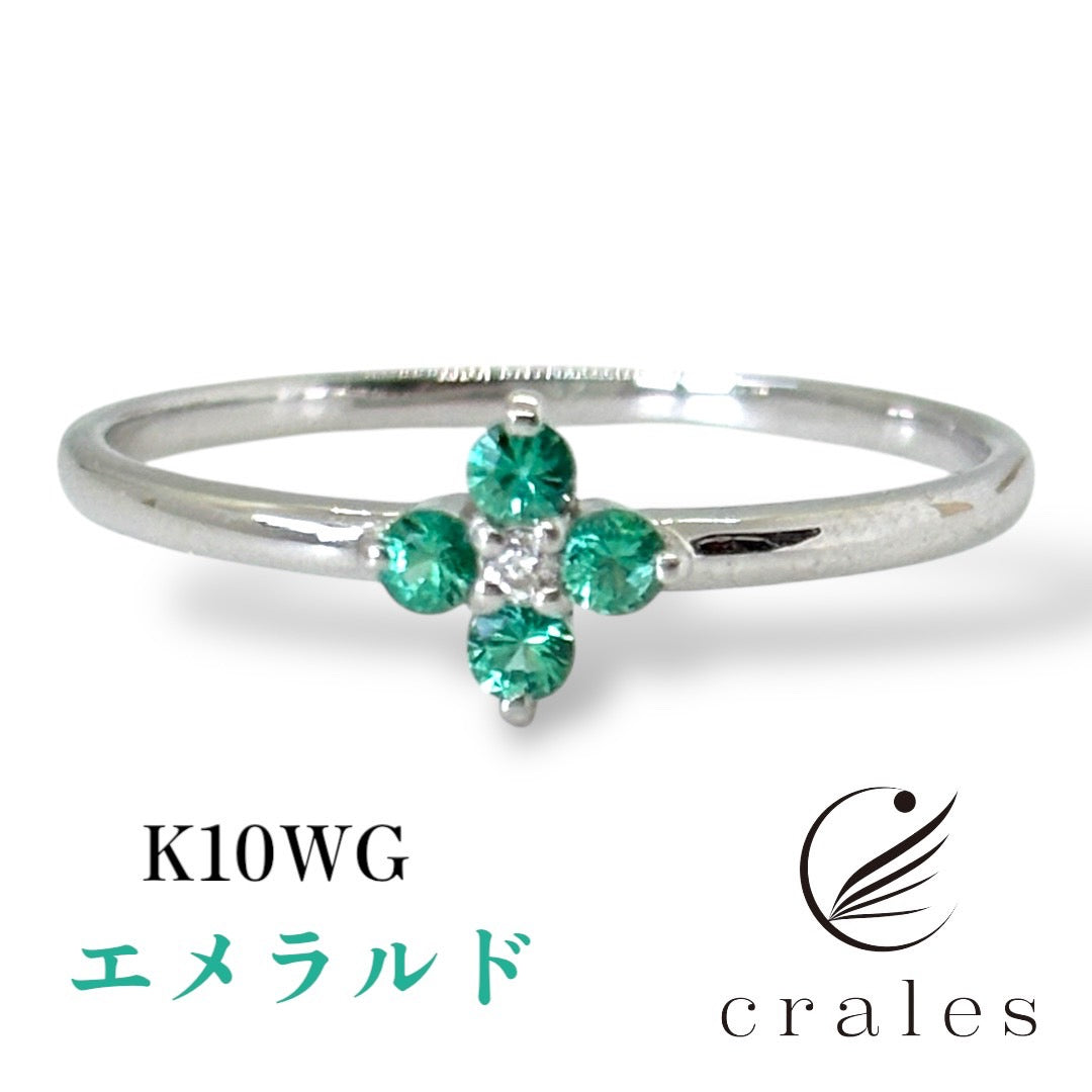 フラワーリング エメラルド K10WG (10金ホワイトゴールド指輪)