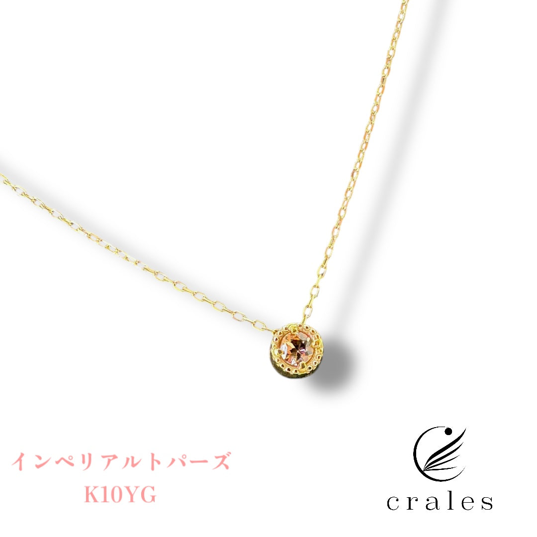 インペリアルトパーズ プチネックレス