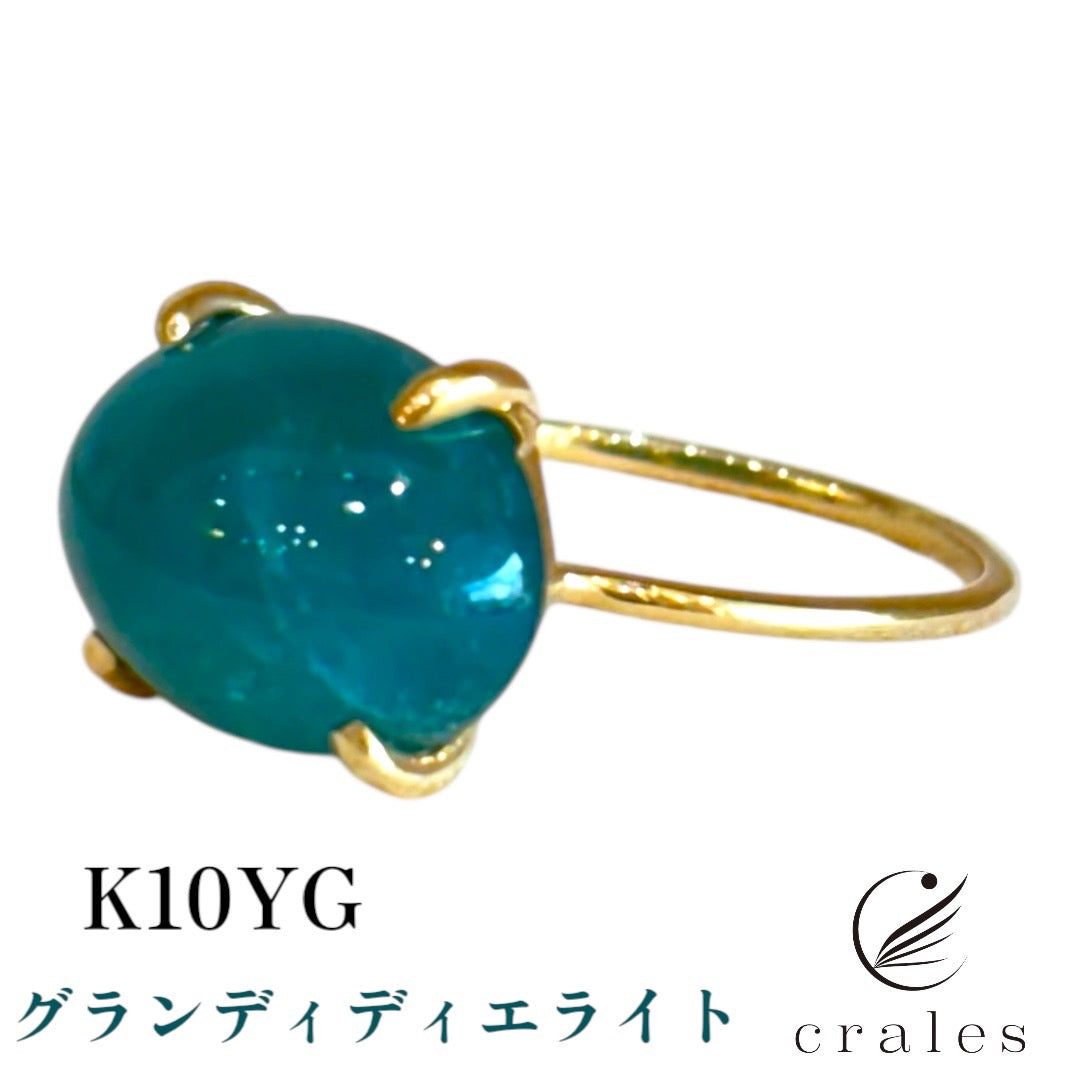 希少石グランディディエライト 5.61ct （10金イエローゴールド）指輪