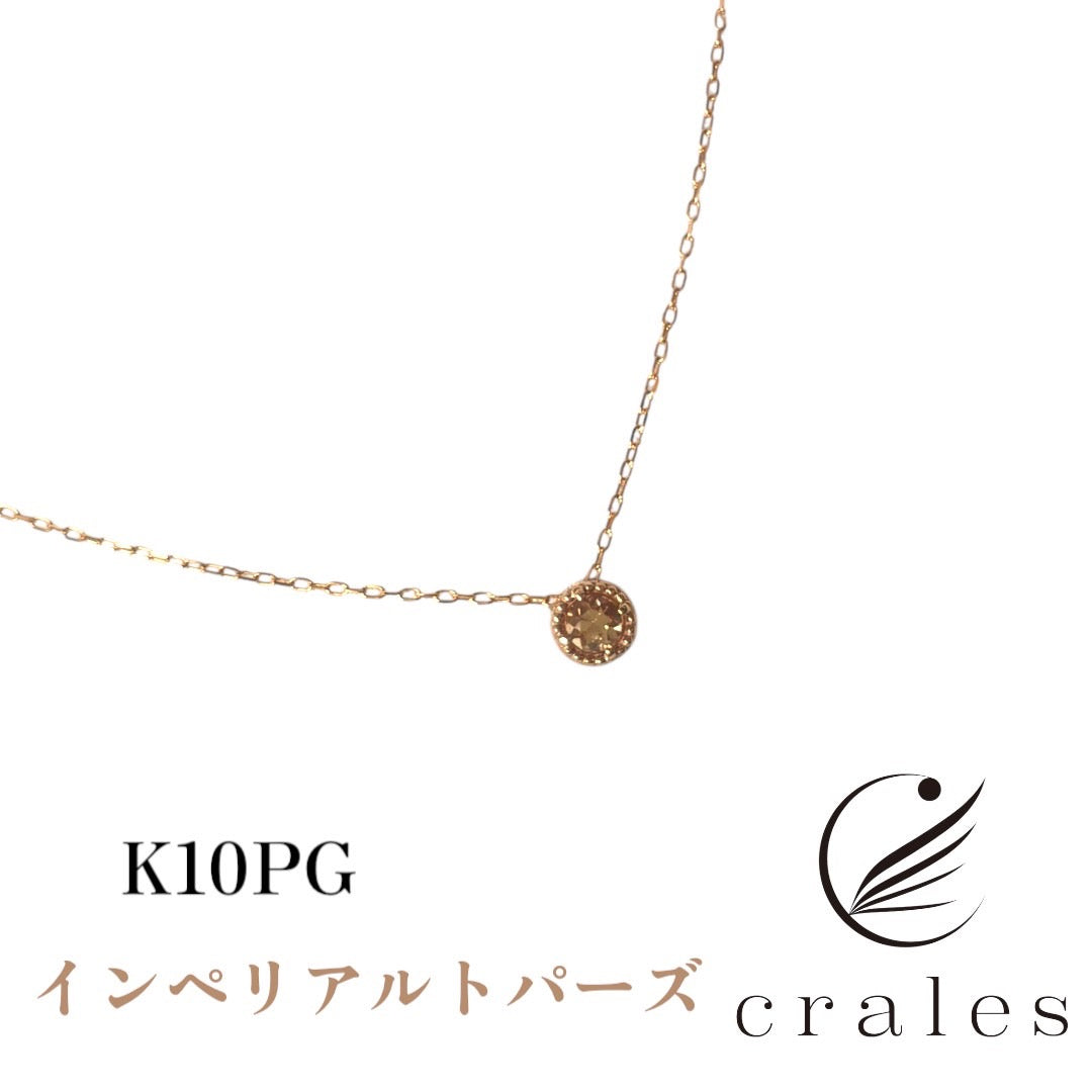 インペリアルトパーズ プチネックレスK10PG(10金ピンクゴールド）