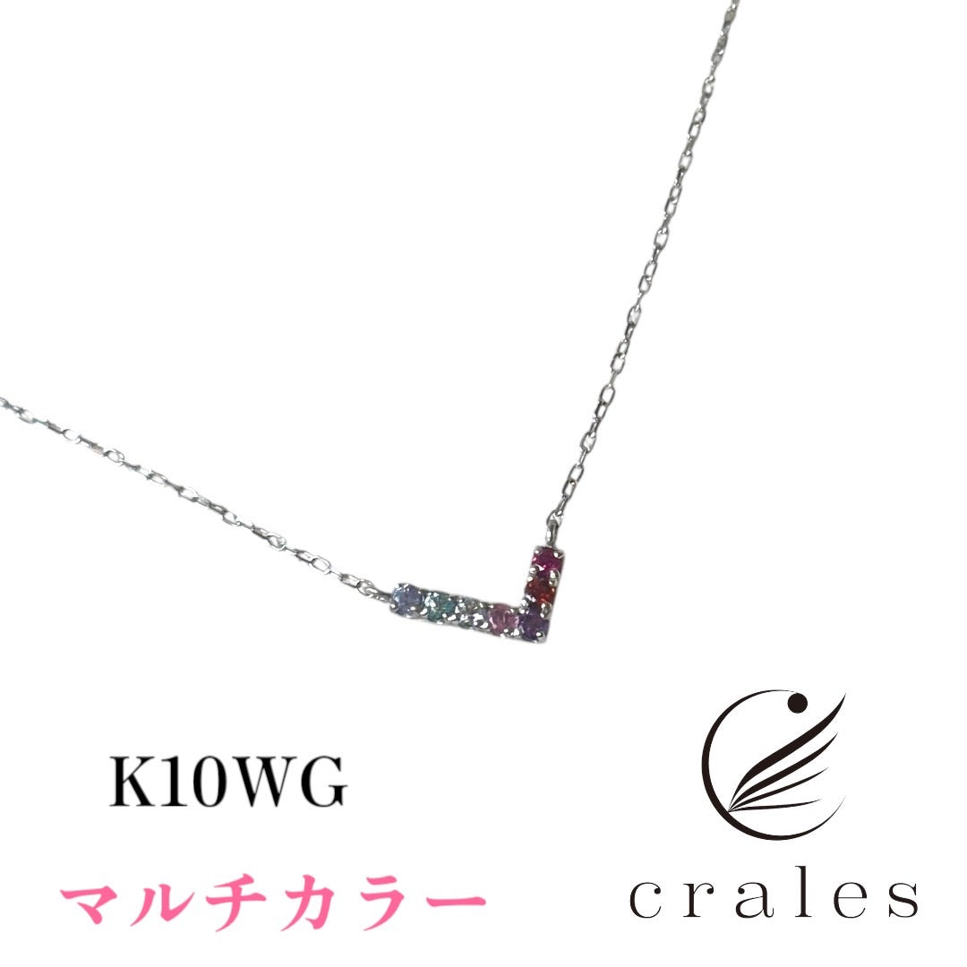 7石L字マルチカラーネックレスK10WG(10金ホワイトゴールド）