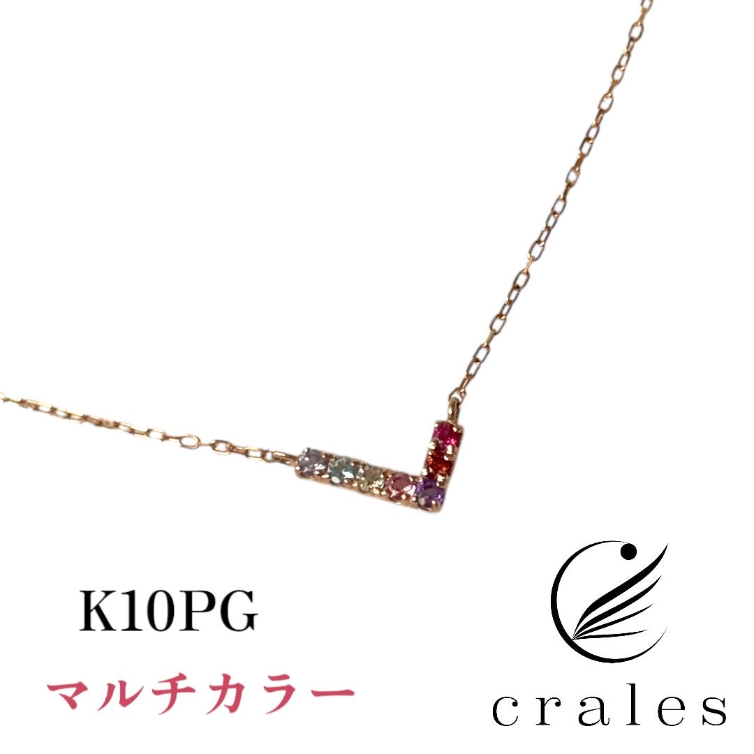 7石L字マルチカラーネックレスK10WG(10金ピンクゴールド）