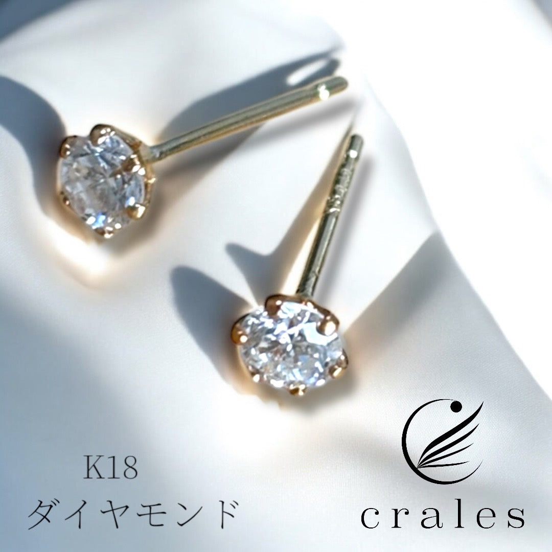 ダイヤモンドスタッドピアス（K18イエローゴールド・キャッチ式）0.2ct