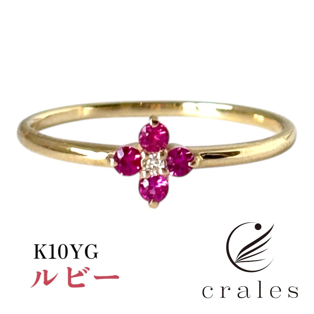 フラワーリング ルビー  K10YG （ルビー・ダイヤモンド　10金イエローゴールド指輪）