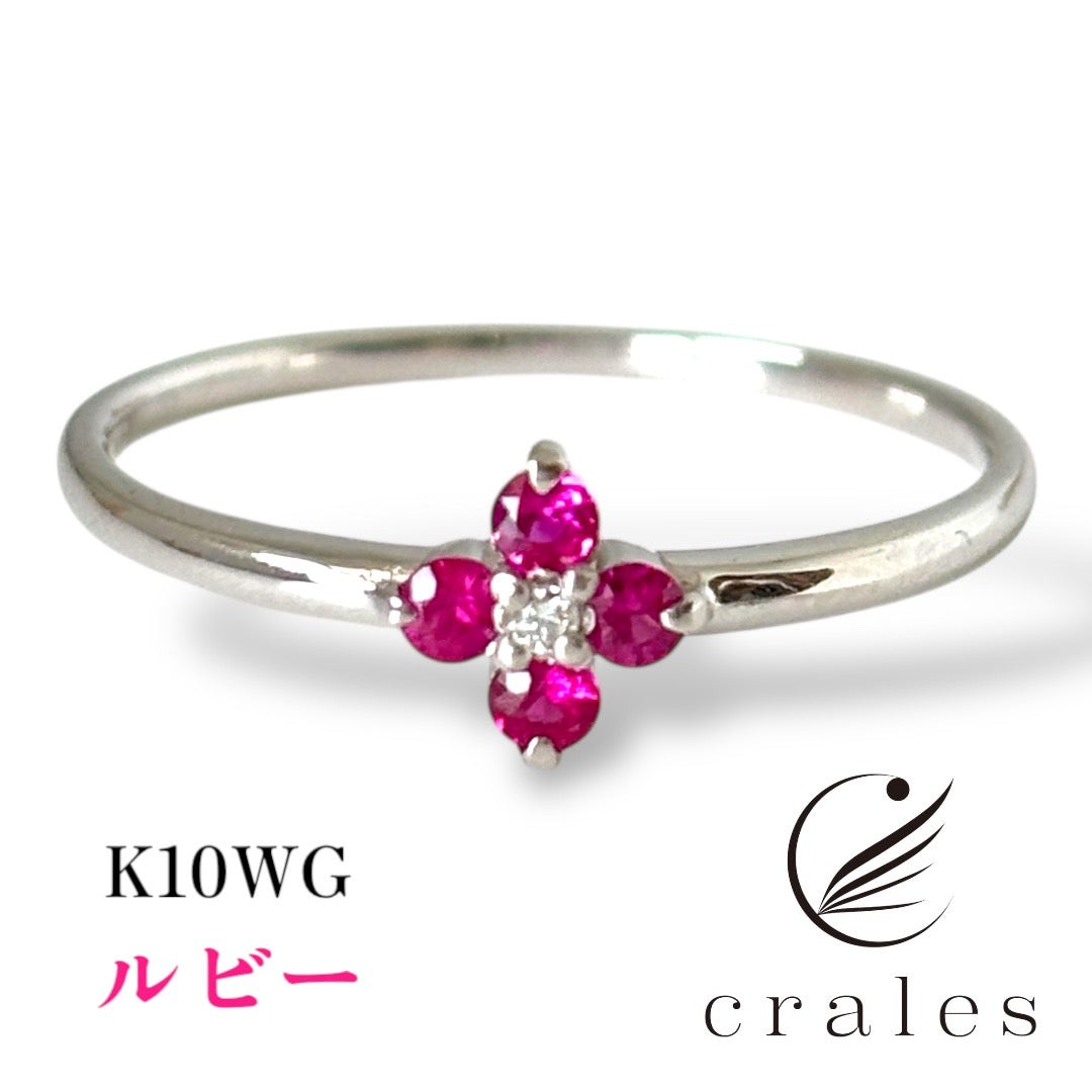 フラワーリング ルビー・ダイヤモンド　 K10WG（10金ホワイトゴールド）