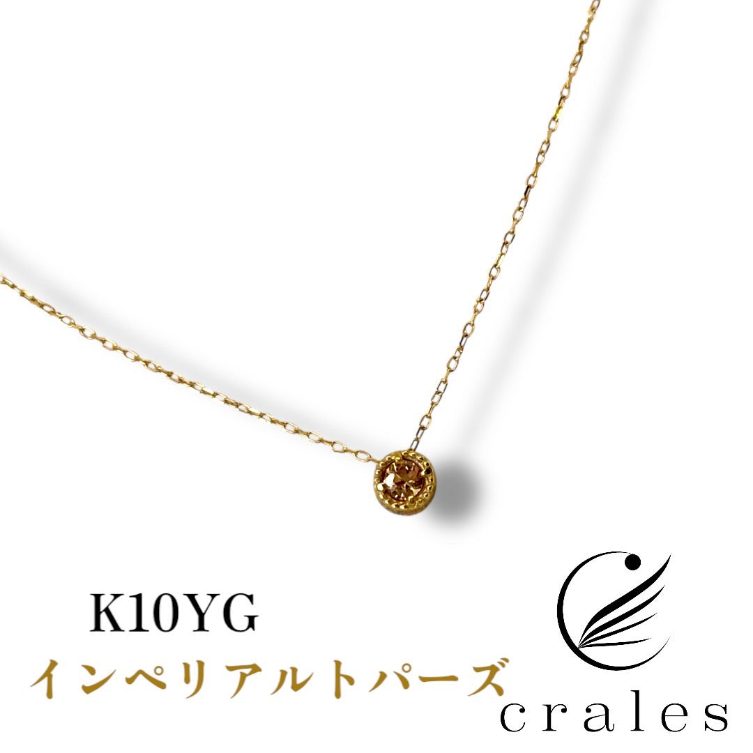 インペリアルトパーズ プチネックレスK10YG(10金イエローゴールド）