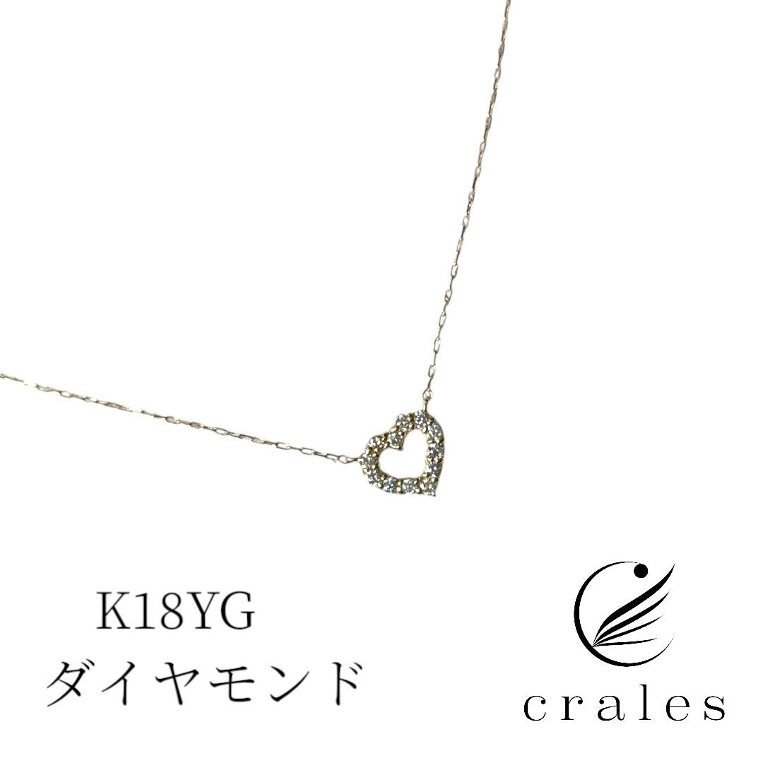 ダイヤモンド オープンハートネックレス（18金イエローゴールド）